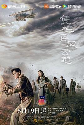 伊敦传奇第一季