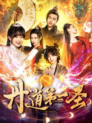 迎风的青春25集免费观看全集下载