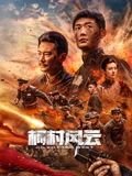 夜阑卧听风吹雨风吹雨的作用