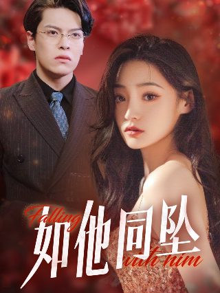 小娇妻电视剧全集免费观看下载百度云