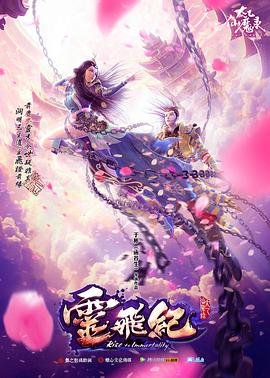 飞黄腾达amy