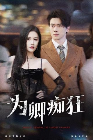 哥布林杀手百科漫画