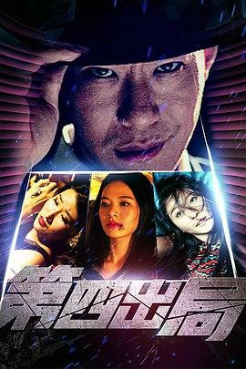 大王不高兴第3集在线观看免费