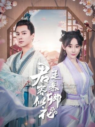 电视剧《姐妹兄弟》曾黎跳舞