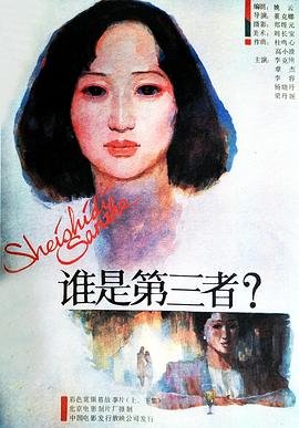 杀狼第十八集剧情介绍