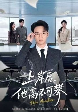 《人参王国》动画片在线观看全集免费高清版