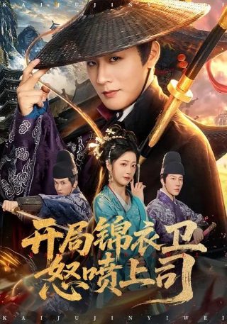 安乐传18集预告片