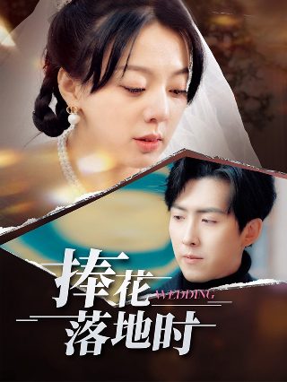 粤剧《白蛇传》主要演员表名单图片