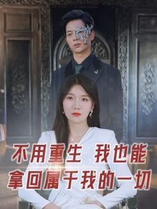 网剧陌上人如玉在线观看高清免费