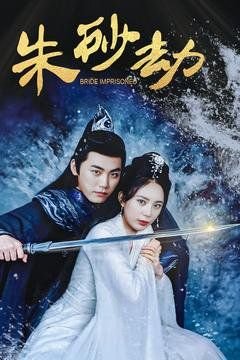 后翼弃兵 电视剧中英