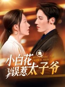 东风送春归电视剧免费播放