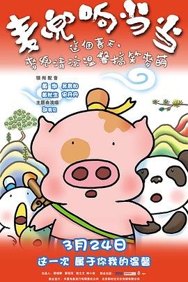 《我和我的祖国》电影英文名字怎么读的呢