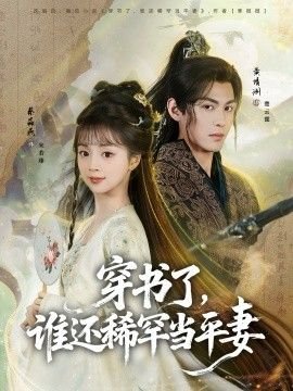 何以笙箫默电视剧第二十一集免费观看全集