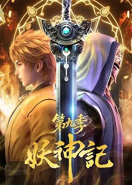 类似永夜星河电视剧有哪些