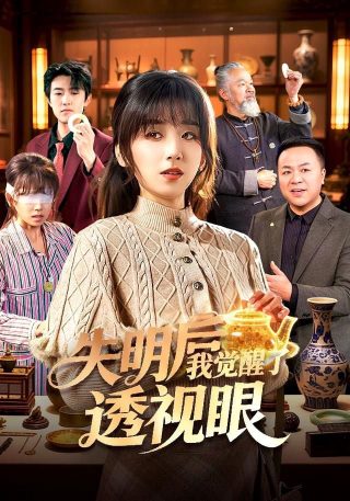 完美关系第45集免费观看全集下载安装