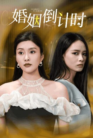 电影《山中传奇》演员表名单图片大全