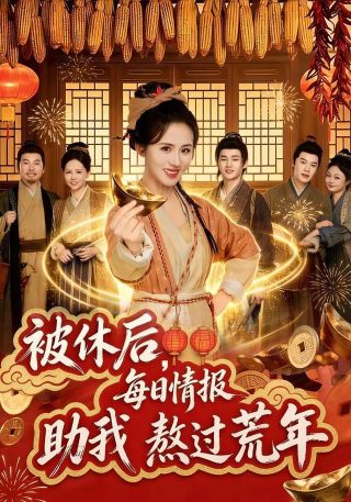 不讨好的勇气大结局和谁在一起了