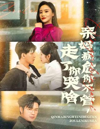 宋佳电影《回响》全集在线观看视频播放下载安装