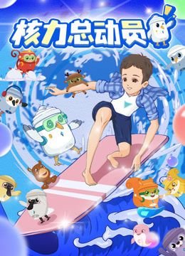 电视剧《爱链》在线观看全集免费高清版下载