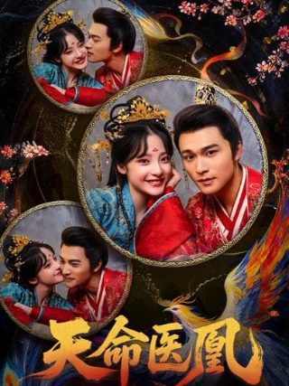 桃花运电影在线完整观看于明加