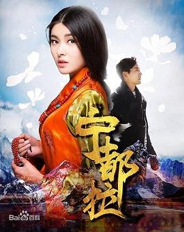 电影《无极》完整版免费播放视频大全高清在线观看