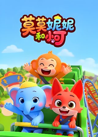 当爱情遇上科学家全集