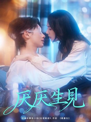 电影《冰冷热带鱼》完整版免费观看高清