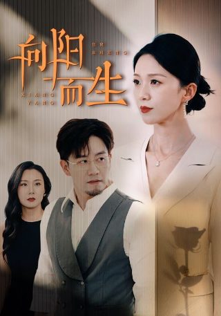 《烟花》高清在线观看免费视频网站下载安装