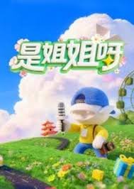 疯狂大老千演员表小孩谁演的