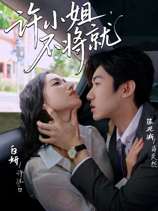 妈祖全集观看完整免费高清