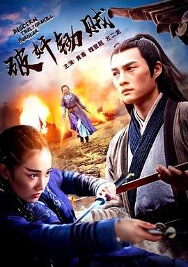 倾城之恋第十六集在线观看