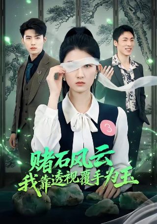 我无怨无悔电影在线观看