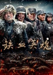 电影《大圣归来2》在线观看免费版高清中文下载