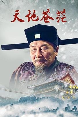 电影《何处寻真相》剧情介绍大结局是什么意思