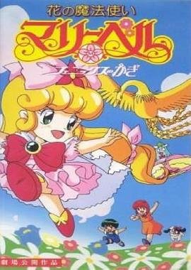 水属性魔法使第6集为啥没有更新