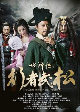 电影《鼓手》插曲歌词大全集图片高清