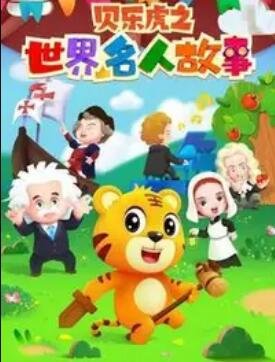 电影《昨天》演员表名单大全图片视频