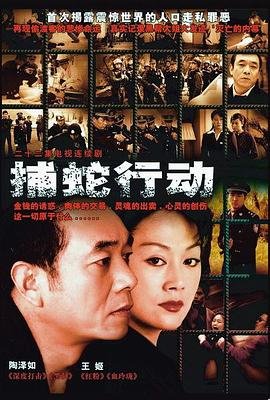 电影《开棺》演员表大全名单图片及名字介绍视频