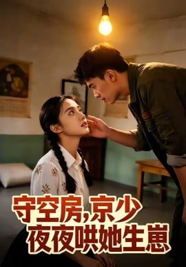 《重生之神级败家子》百度百科