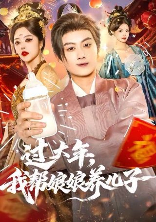 仙逆动漫在线观看高清142预告