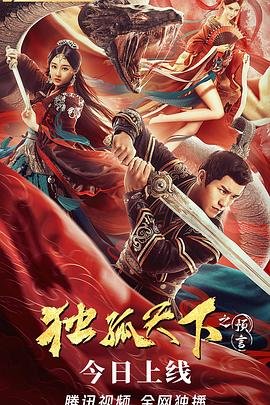 勿忘仇敌完整版免费观看高清