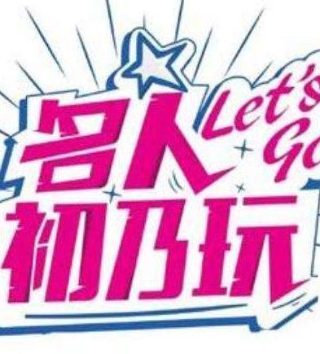 麒麟游戏机