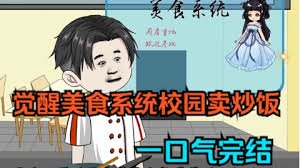 《三个强盗》的故事视频播放