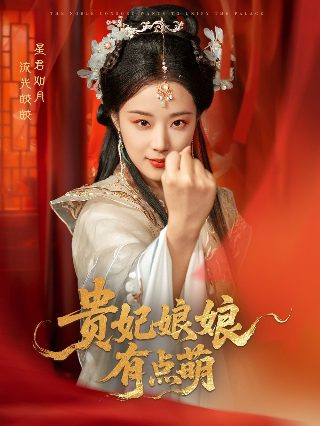 龙门镖局2第七集