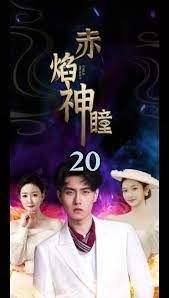 赤金电视剧大结局免费观看视频
