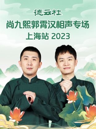 大醉侠星辰