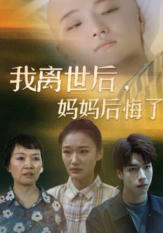 千秋令剧情介绍一共多少集啊