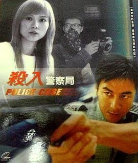 《刑警兄弟》免费粤语在线观看全集