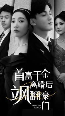 《地狱天堂》全集观看视频下载百度云