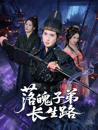 嘉南传全集剧集介绍